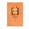 کتاب عقل و احساس اثر جین آستین نشر نی
