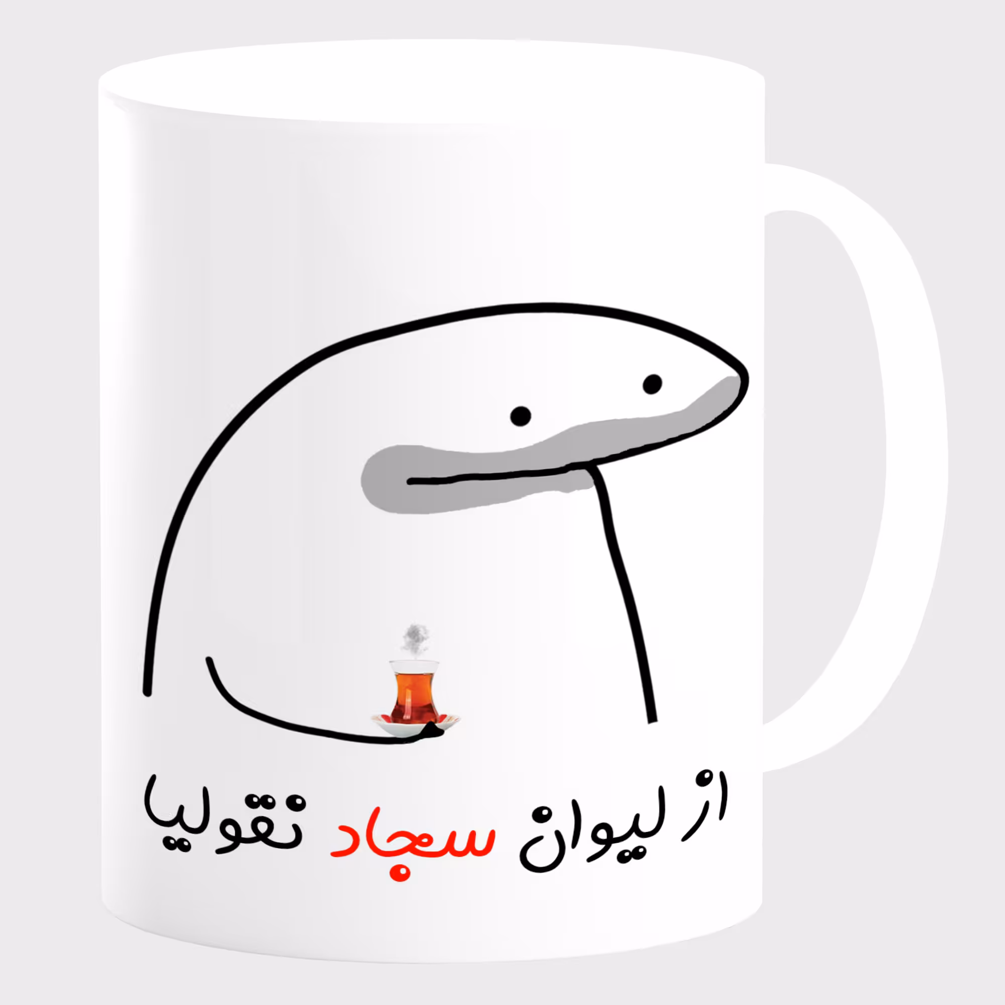 مدل لیوان شخصی سجاد کد 0023