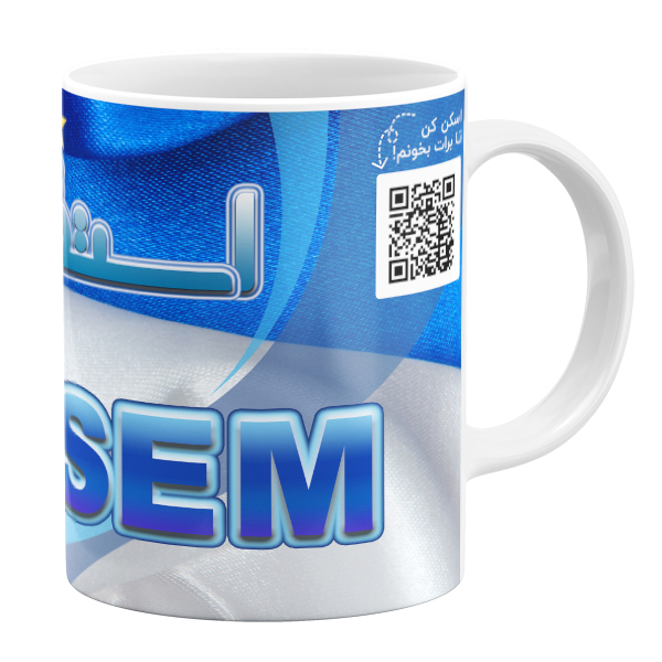 ماگ مدل استقلالی ام طرح قاسم