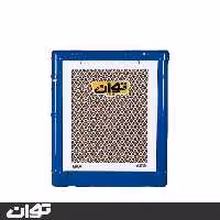 کولر آبی سلولزی توان 5500 مدل TG55C
