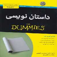 خرید کتاب داستان نویسی (FOR DUMMIES) — کتابسرای طه