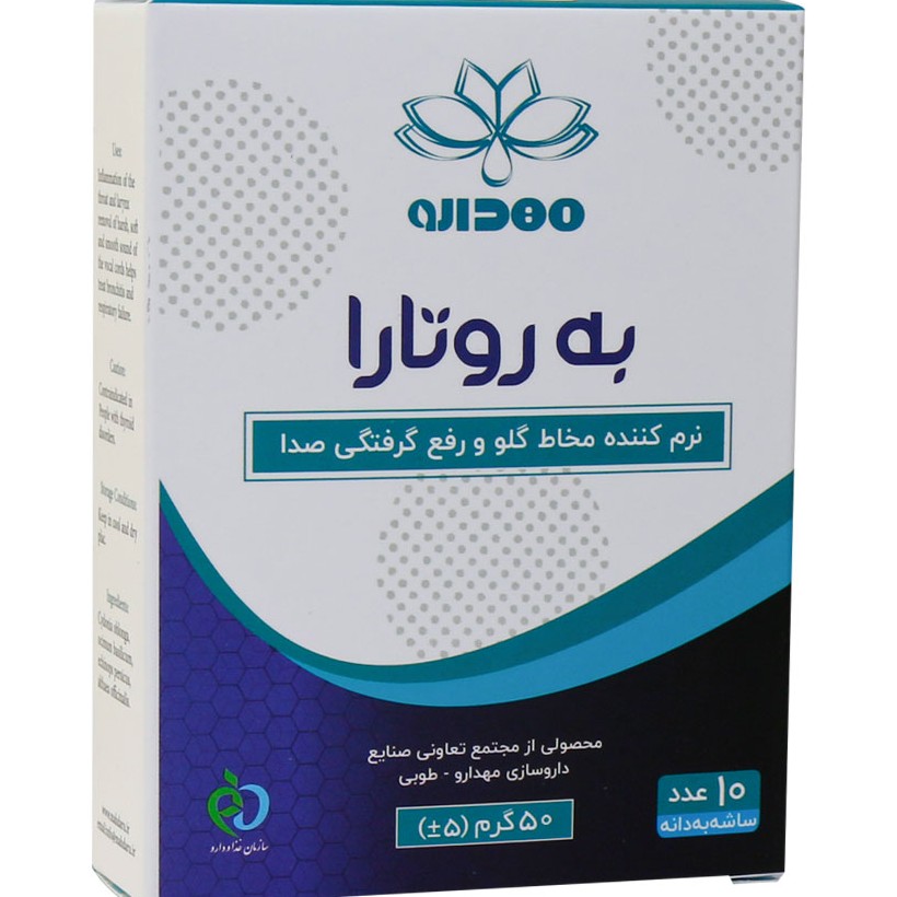 ترکیب گیاهی به روتارا 