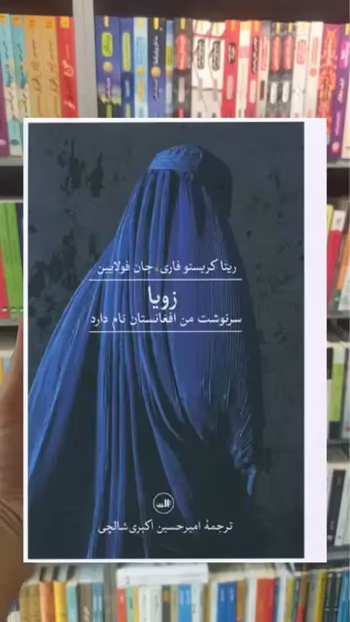 زویا ثالث - بانک کتاب ماندگار-قیمت-خرید-کتاب-کمک-درسی-کنکور-دانشگاهی