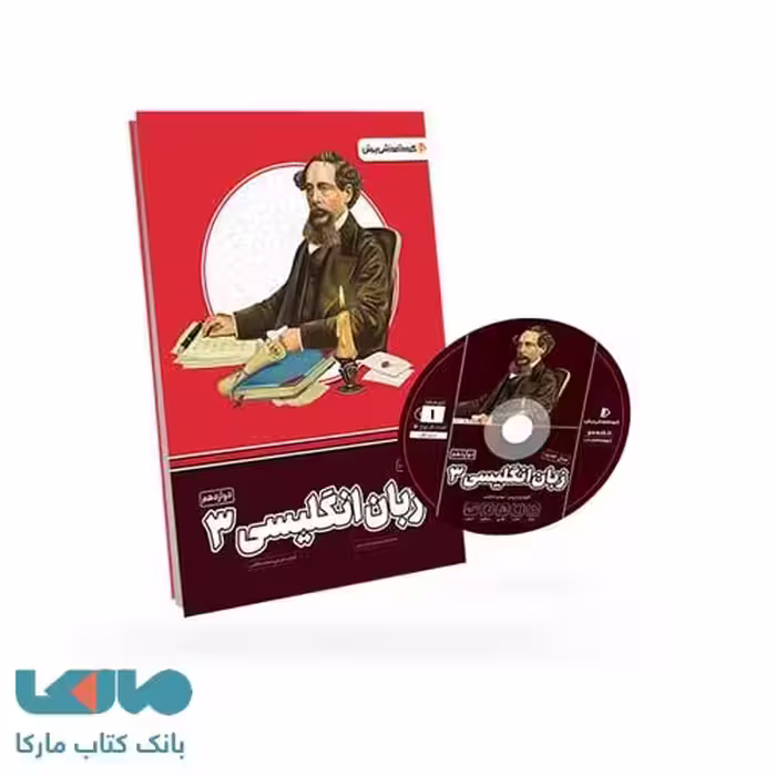بسته معلم خصوصی زبان دوازدهم پرش