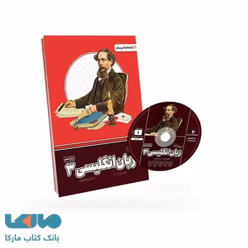 بسته معلم خصوصی زبان دوازدهم پرش