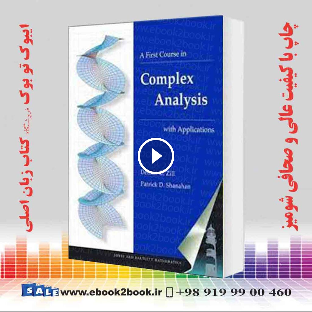 A First Course in Complex Analysis