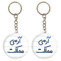 جاکلیدی خندالو مدل آرمی مملکت کد 6459 مجموعه 2 عددی