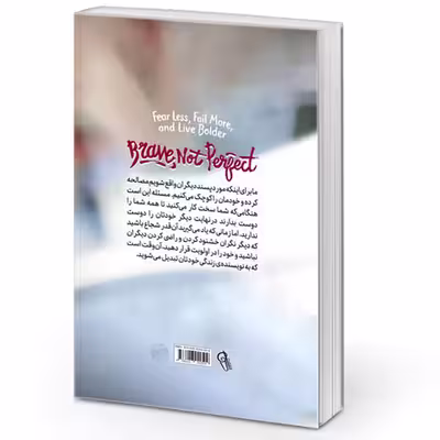 کتاب شجاع باش دختر اثر ریشما سوجانی نشر آزرمیدخت