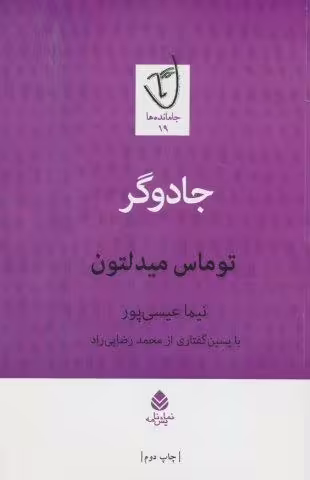 جادوگر