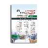 کتاب اصول پرستاری کوزیر و ارب 2021 جلد اول اثر جمعی از نویسندگن انتشارات حیدری