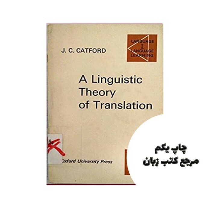 A linguistic theory of translation نویسنده JC Catford