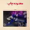 پازل 35 تکه مدل مسی کد 20