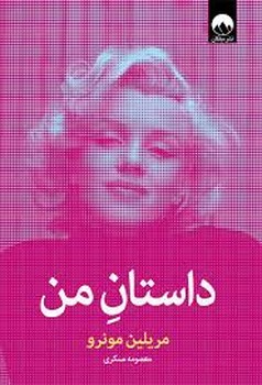 داستان من (گالینگور) | مرکز فرهنگی آبی