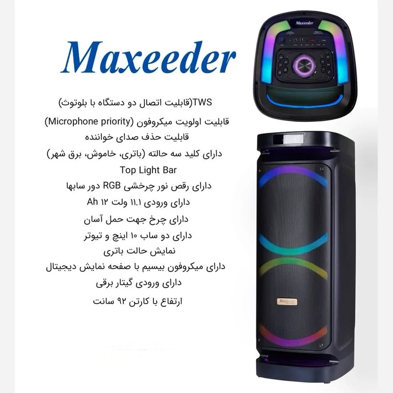 اسپیکر بلوتوثی تکی MAXEEDER مدل AL1016 با ضمانت 12 ماهه ارسال رایگان