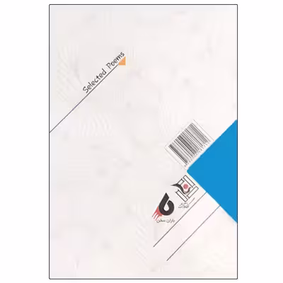 کتاب پروین اعتصامی انتشارات نگاه آشنا