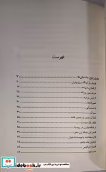 قیمت و خرید کتاب گرفتاری دی ماه اثر سارا سیاوشی | ایده بوک