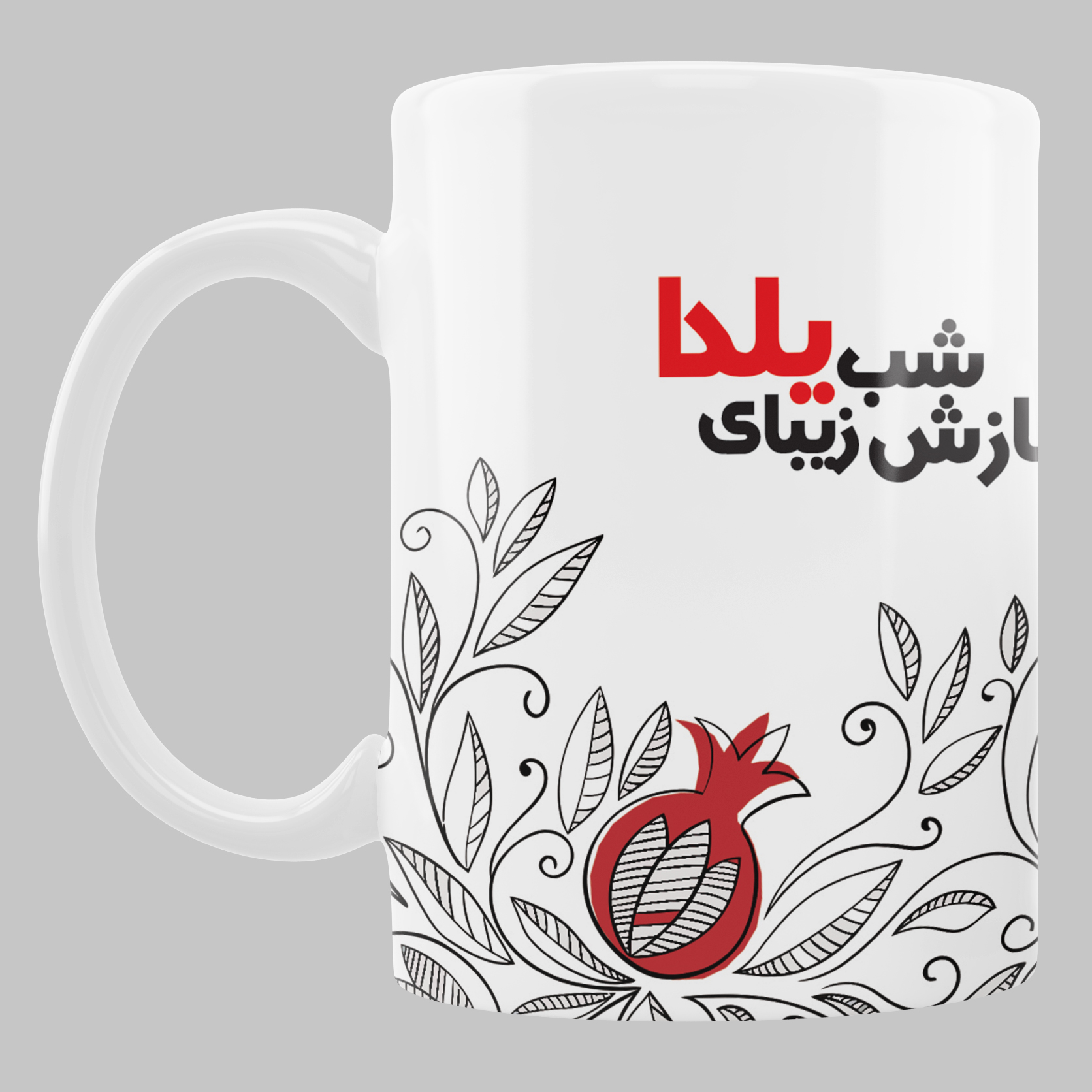 ماگ طرح شب یلدا
