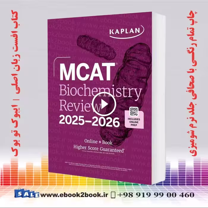 MCAT Biochemistry Review 2025-2026 | کتاب امکت بیوشیمی