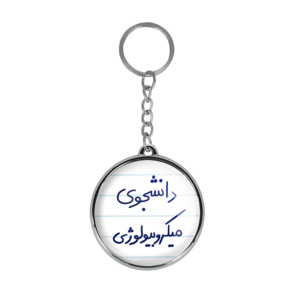 جاکلیدی خندالو طرح دانشجوی میکروبیولوژی مدل دوطرفه کد 58345834