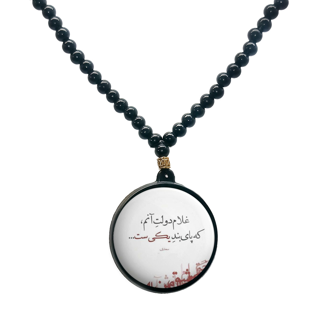 گردنبند پرمانه طرح جملات مفهومی کد pmd.4161 مدل دو طرفه