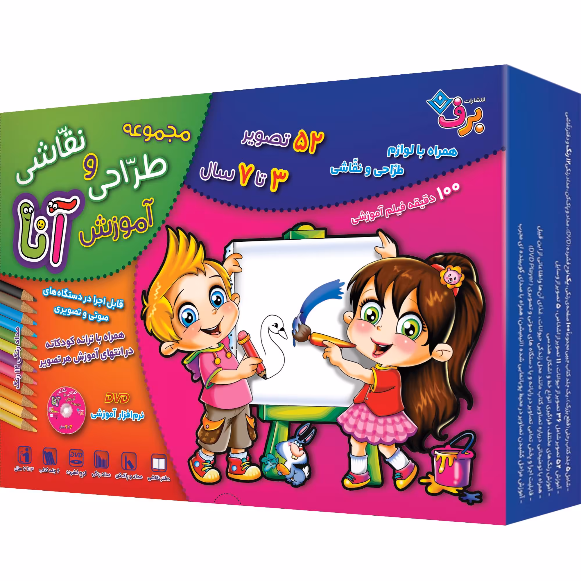 کتاب آموزش طراحی و نقاشی آنا 3 7 سال اثر فاطمه قدیانی انتشارات برف 6 جلدی