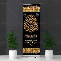 طرح استند تسلیت وفات حضرت معصومه (س) | گرافیک با طعم تربچه