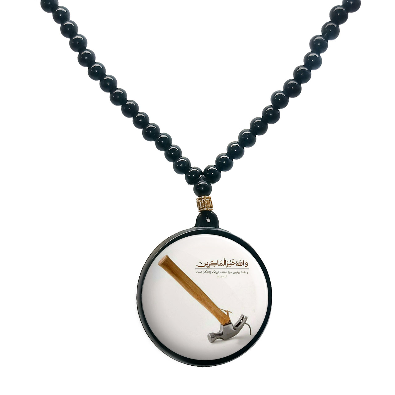 گردنبند پرمانه طرح آیه های قرآنی کد pmd.22879 مدل دو طرفه