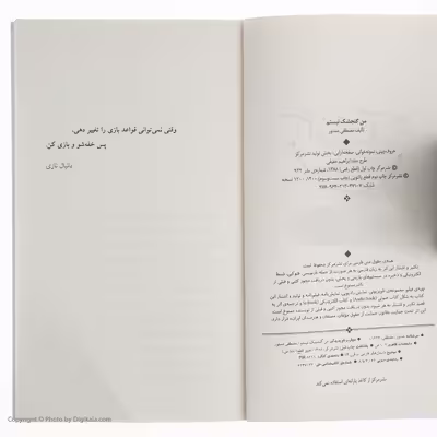کتاب من گنجشک نیستم اثر مصطفی مستور نشر مرکز
