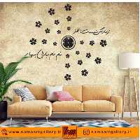 0ساعت دیواری فانتزی طرح نم نم باران بهار