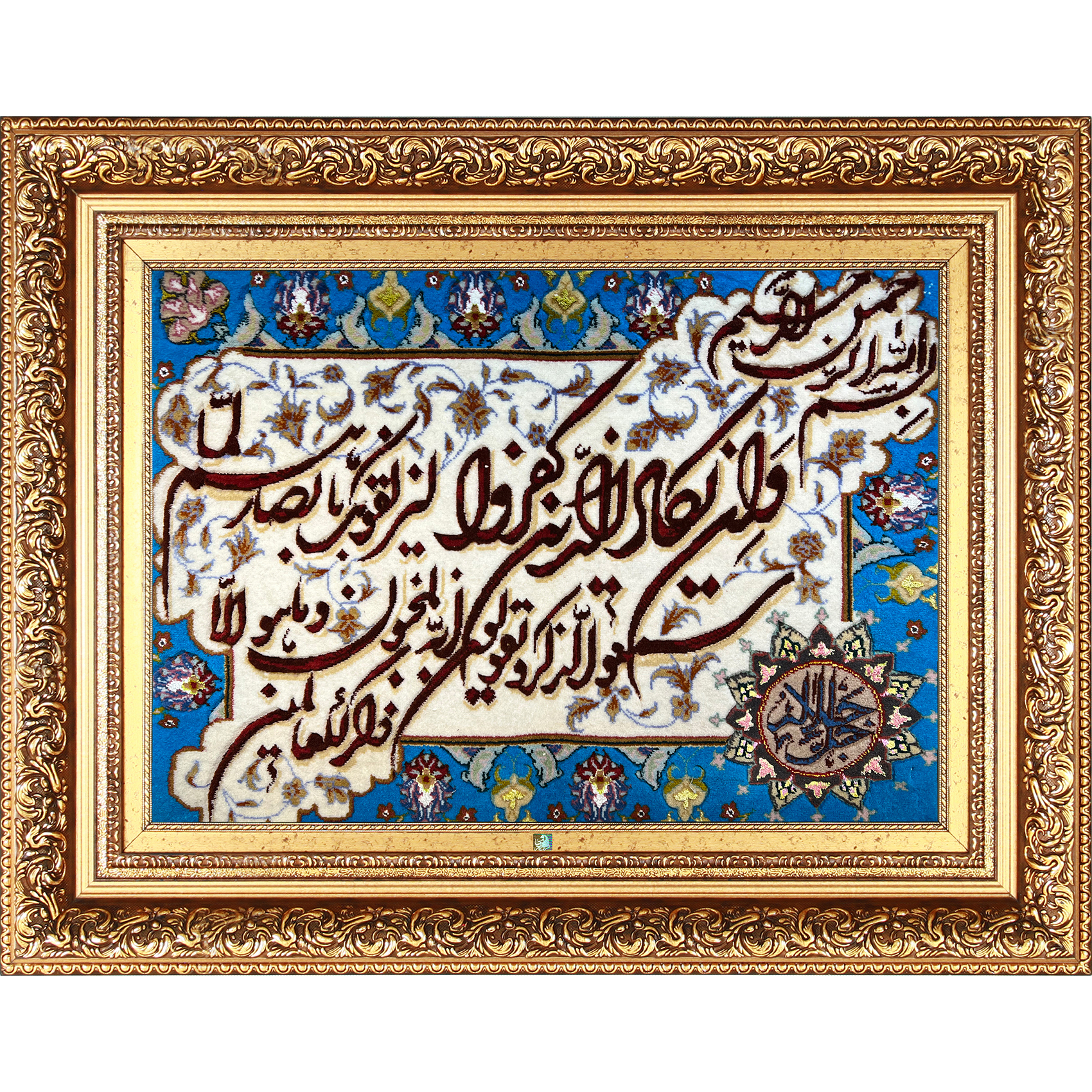 تابلو فرش دستباف فرش میرنظامی مدل وان یکاد و جل جلاله کد B918