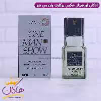 ادکلن مردانه بوگارت وان من شو 100 میل Jacques Bogart One Man Show