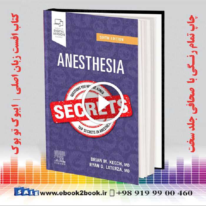 Anesthesia Secrets 6th Edition | 2021