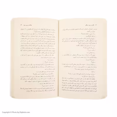 کتاب مگره و دیوار سنگی اثر ژرژ سیمنون انتشارات هرمس
