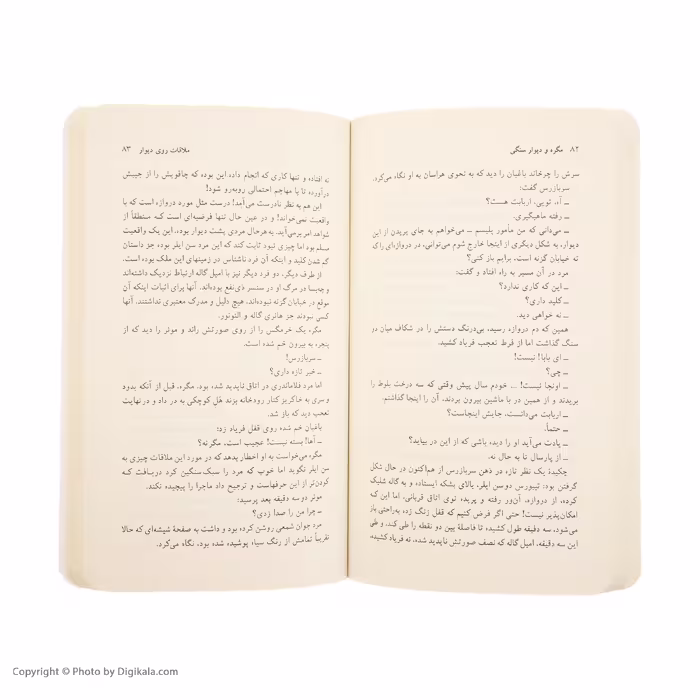 کتاب مگره و دیوار سنگی اثر ژرژ سیمنون انتشارات هرمس