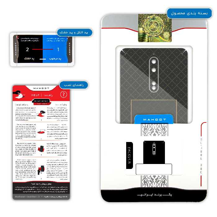 برچسب پوششی ماهوت مدل Rlx مناسب برای گوشی موبایل نوکیا 8