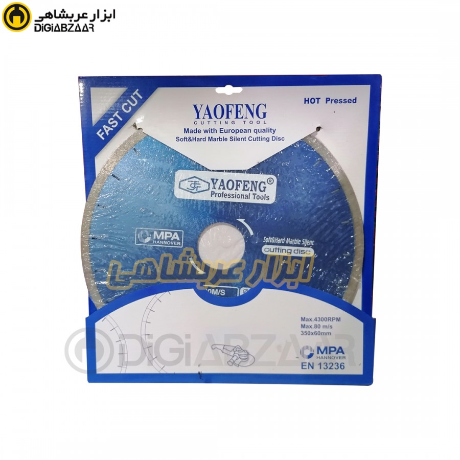 صفحه تیغ آب برش ماربل بر سایز 350 شفت 60 یائوفنگ