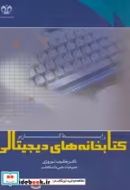 قیمت و خرید کتاب رابط کاربر اثر یعقوب نوروزی | ایده بوک