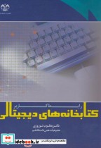 قیمت و خرید کتاب رابط کاربر اثر یعقوب نوروزی | ایده بوک