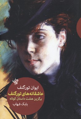 جامعه و دانش