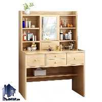 میز آرایش DJ509