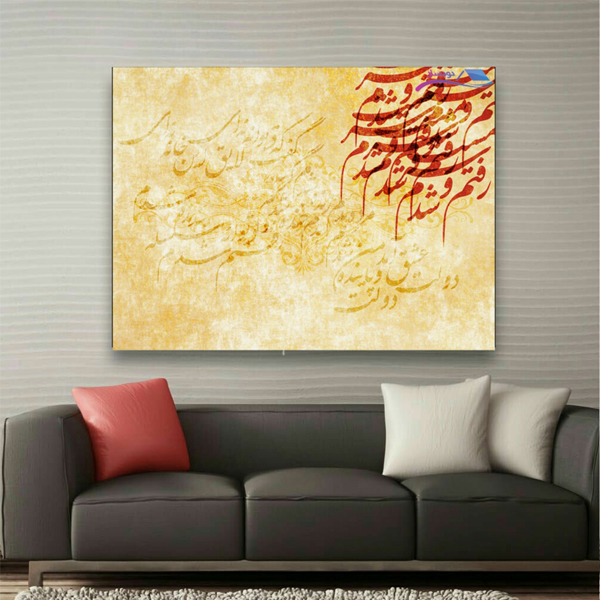  تابلو بوم طرح دولت عشق مدل TB906