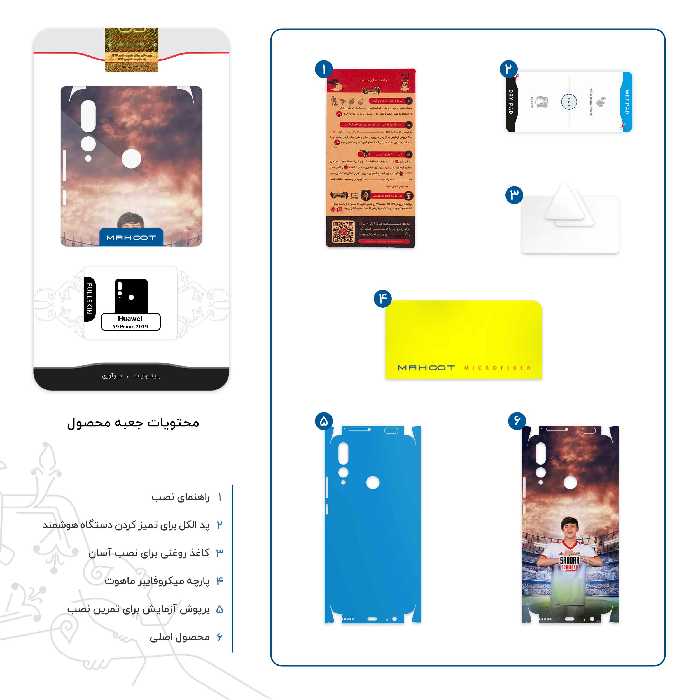 برچسب پوششی ماهوت مدل Sardar Azmoun-FullSkin مناسب برای گوشی موبایل هوآوی Y9 Prime 2019