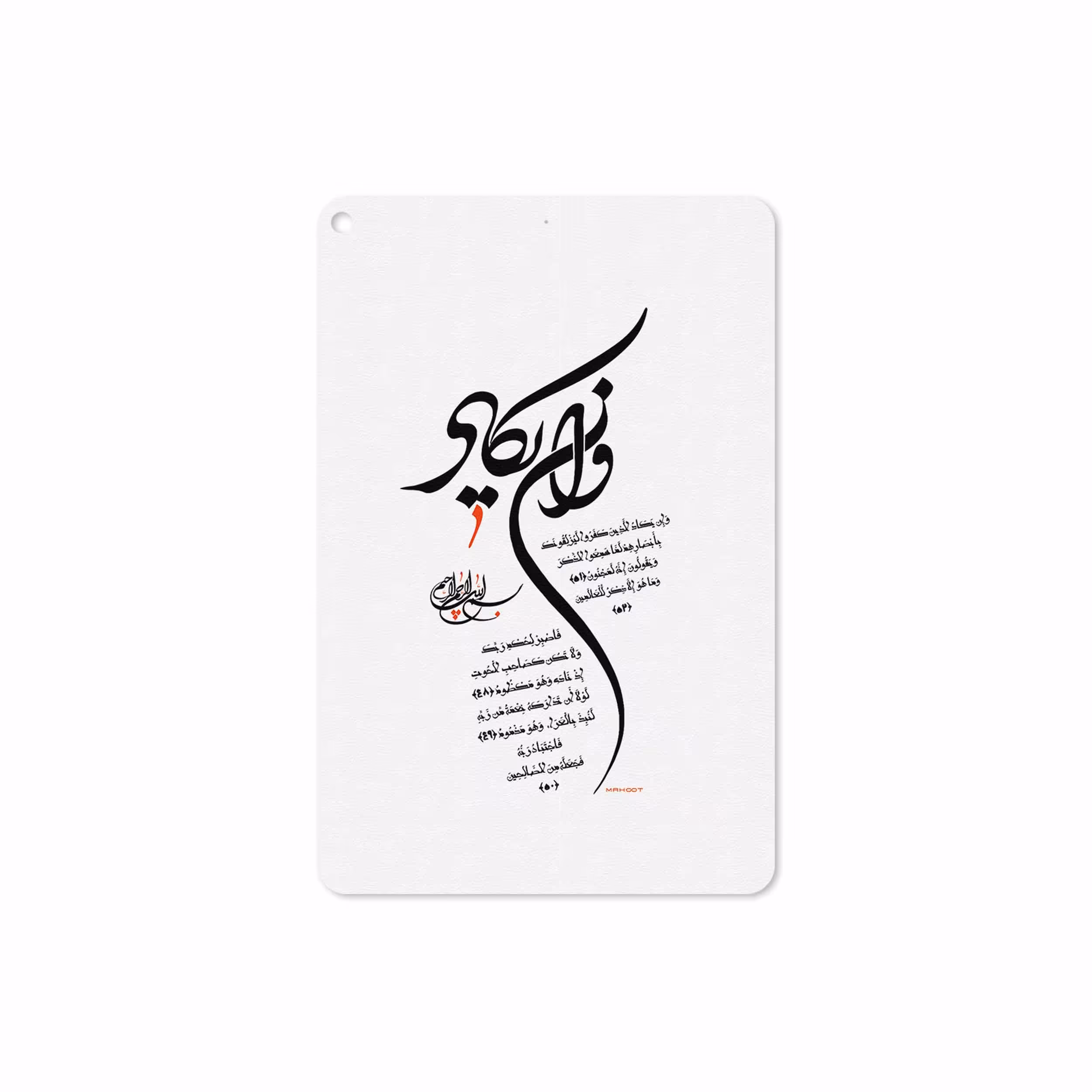 برچسب پوششی ماهوت مدل Van-Yekad مناسب برای تبلت اپل iPad mini (GEN 5) 2019 A2126