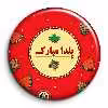 پیکسل گالری باجو طرح یلدا کد yalda 71