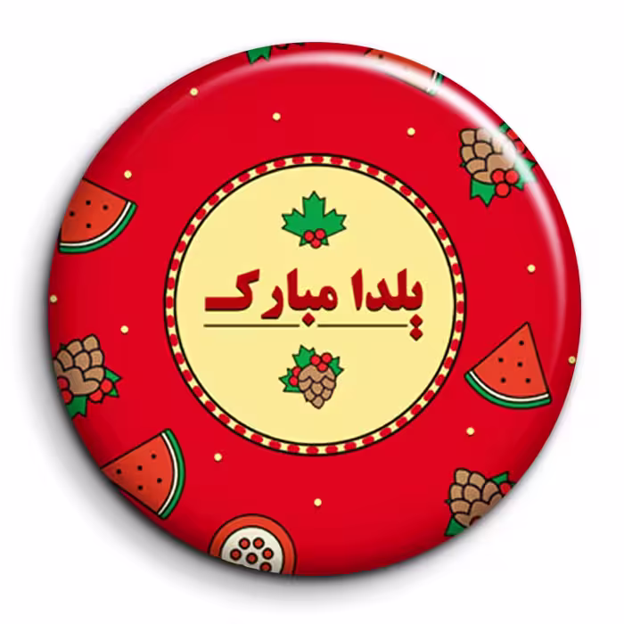 پیکسل گالری باجو طرح یلدا کد yalda 71