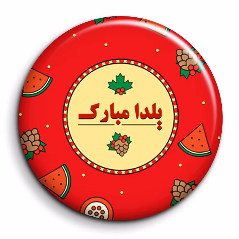 پیکسل گالری باجو طرح یلدا کد yalda 71