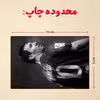 پازل 35 تکه مدل مسی کد 65