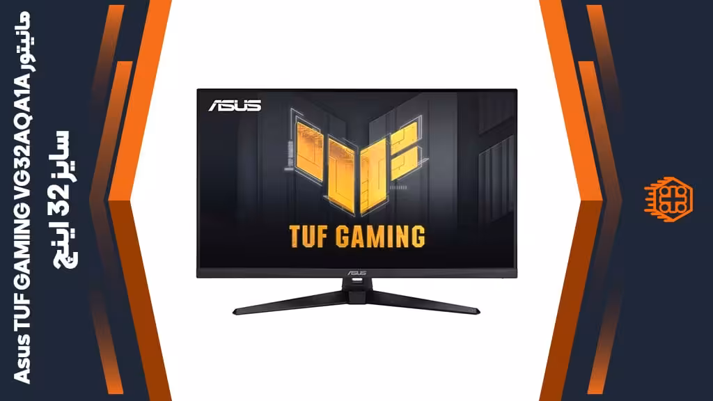 مانیتور Asus TUF GAMING VG32AQA1A – سایز 32 اینچ