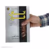 کتاب اتاق فرار اثر مگان گلدین انتشارات کتاب کوله پشتی