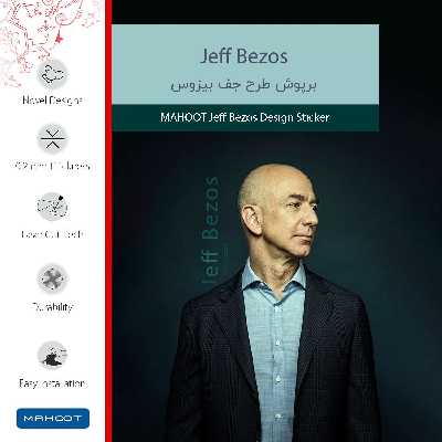 برچسب پوششی ماهوت مدل Jeff Bezos مناسب برای گوشی موبایل اچ تی سی One A9